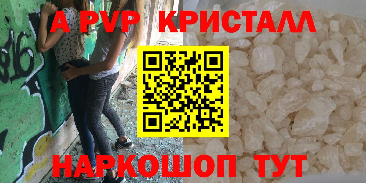 А ПВП  Альфа ПВП крисы CK  Вход с VPN  Азнакаево  Alpha-PVP VHQ  Alfa_PVP СК 