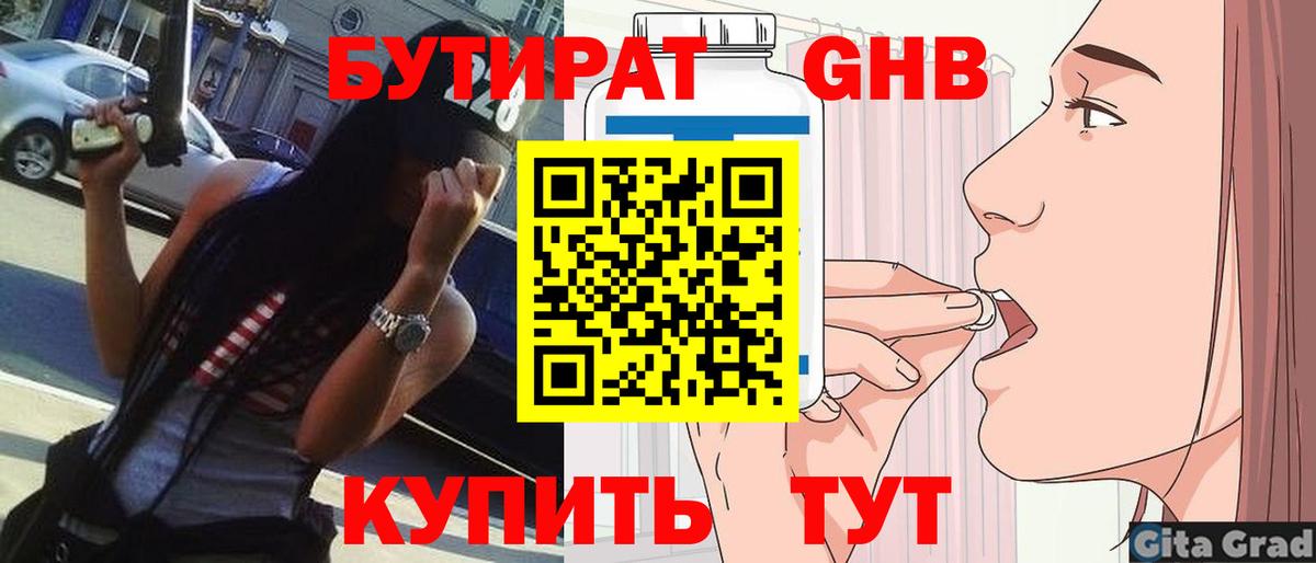 БУТИРАТ вода  Бутират  Азнакаево  Вход с VPN 