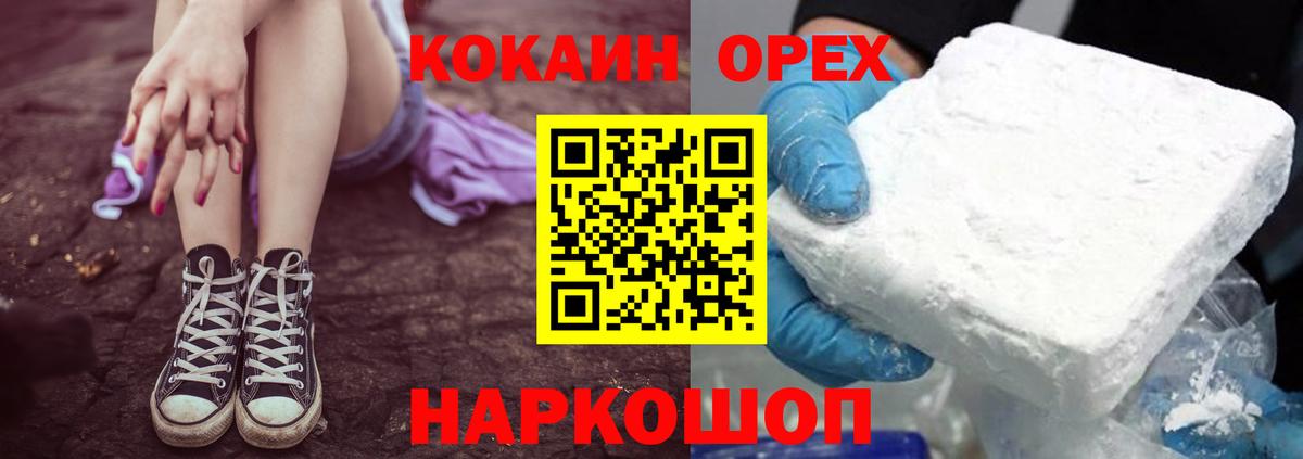 Азнакаево  Кокаин 97%  КОКАИН Колумбийский  КОКАИН  Вход с VPN 