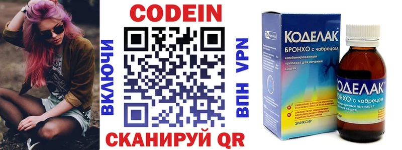 mega ССЫЛКА  цена наркотик  Азнакаево  Codein напиток Lean (лин) 
