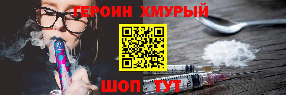 ГЕРОИН Heroin  Вход с VPN  Азнакаево 