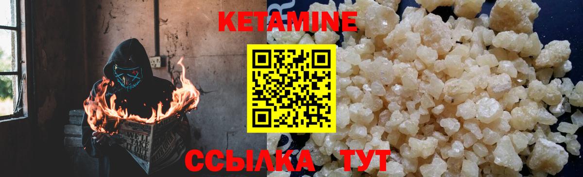 КЕТАМИН ketamine  Вход с VPN  Азнакаево 