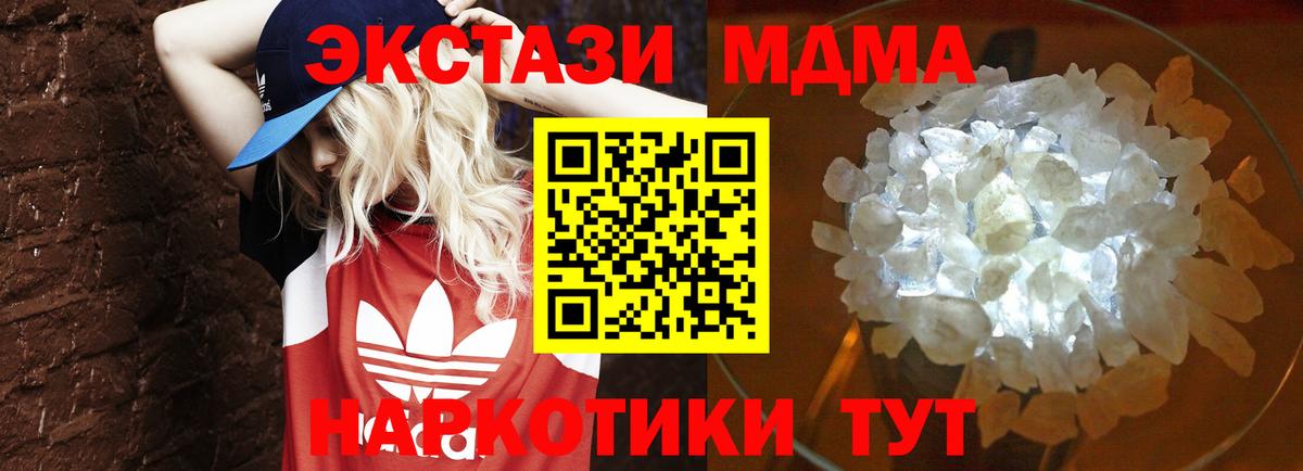 Азнакаево  MDMA  MDMA crystal  Вход с VPN  МДМА кристаллы 