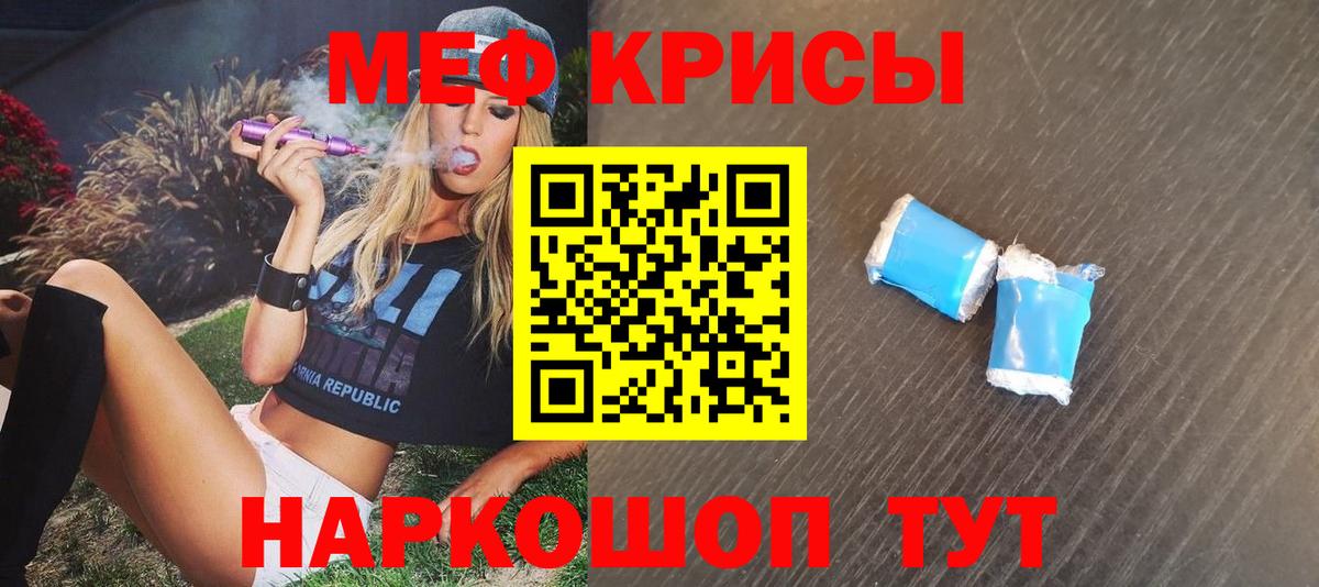 Меф мука Азнакаево