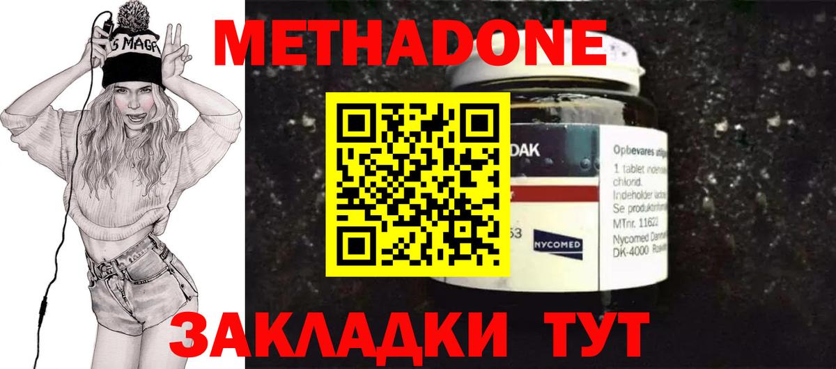 Метадон кристалл  МЕТАДОН кристалл  Азнакаево  гидра ссылка  Вход с VPN 