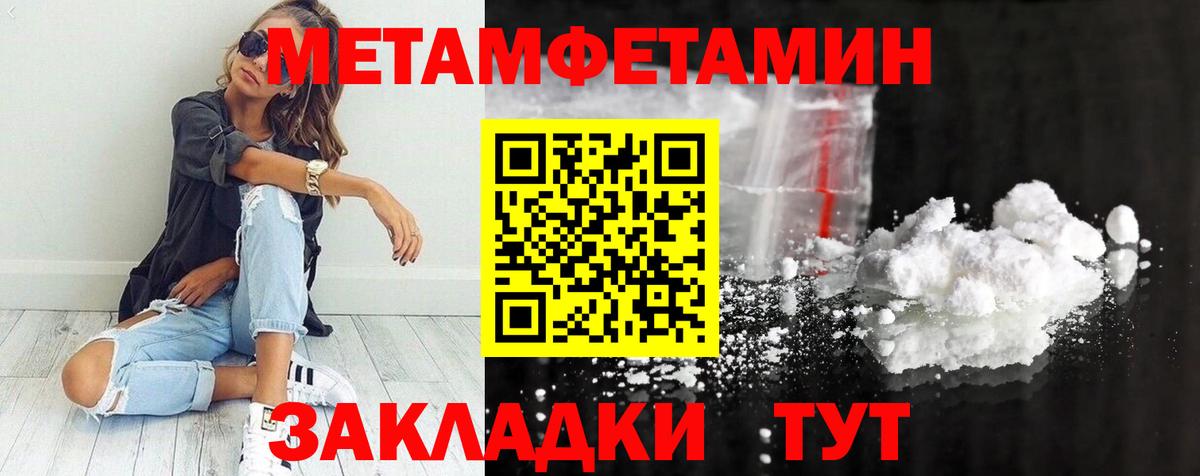 Метамфетамин мет  Первитин  Азнакаево  Вход с VPN 