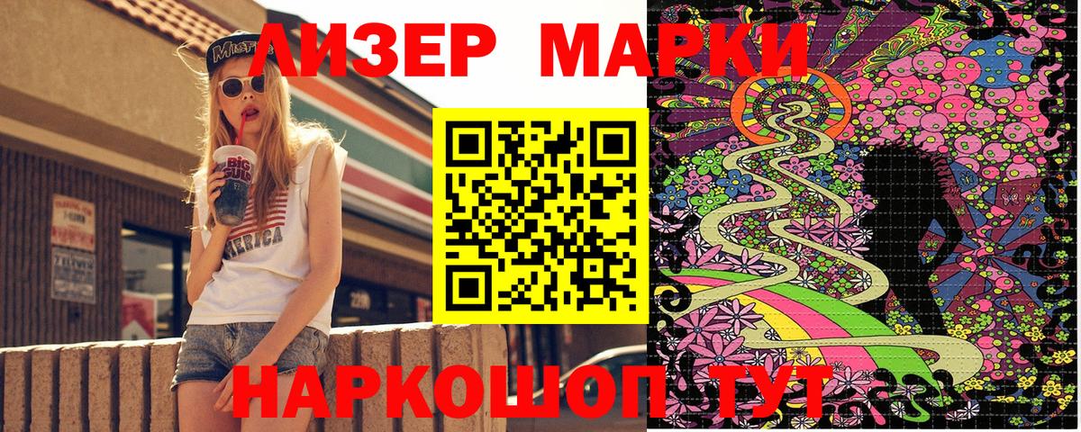 Наркотические марки 1500мкг Азнакаево