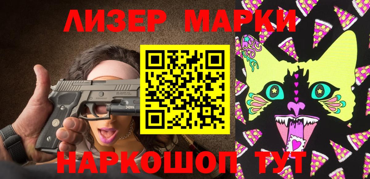 Наркотические марки 1,8мг  Вход с VPN  Азнакаево  Марки N-bome  Наркотические марки 1,8мг 