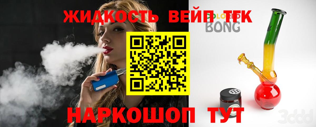 Дистиллят ТГК жижа  Вход с VPN  Азнакаево 